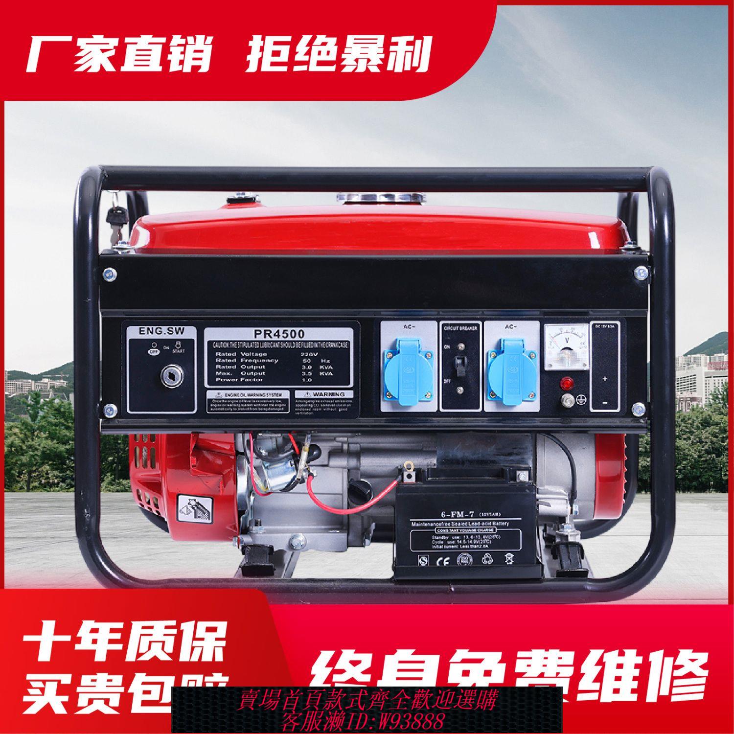 {公司貨 最低價}10kw汽油發電機單相220V家用小功率3/5/6千瓦三相380v戶外大功率