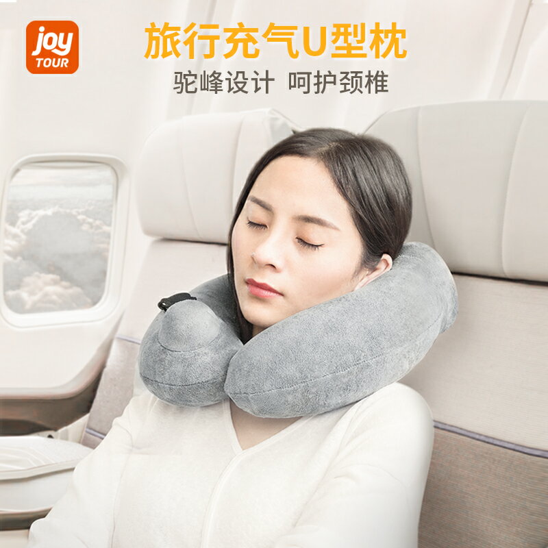 自動充氣u型枕旅行常備護頸枕頭按壓式高鐵飛機睡覺神器便攜靠枕