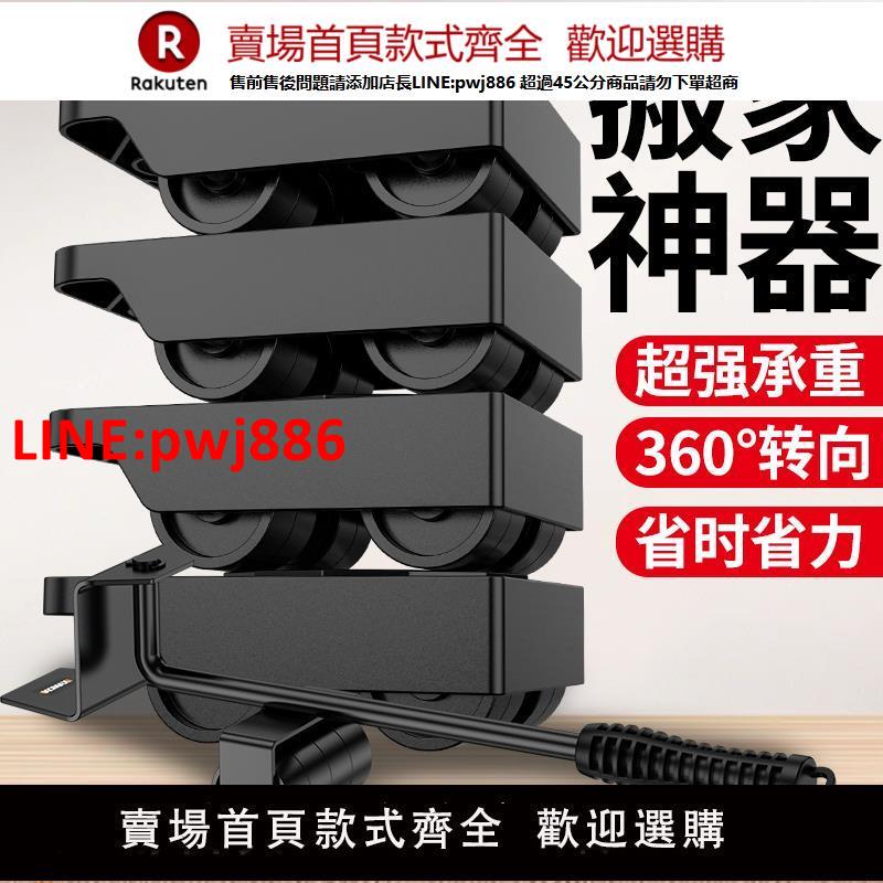 【高品質超低價】搬家搬運神器萬向輪滑輪家用多功能搬重物傢俱床沙發移動利器工具【注意！下單滿500出貨】