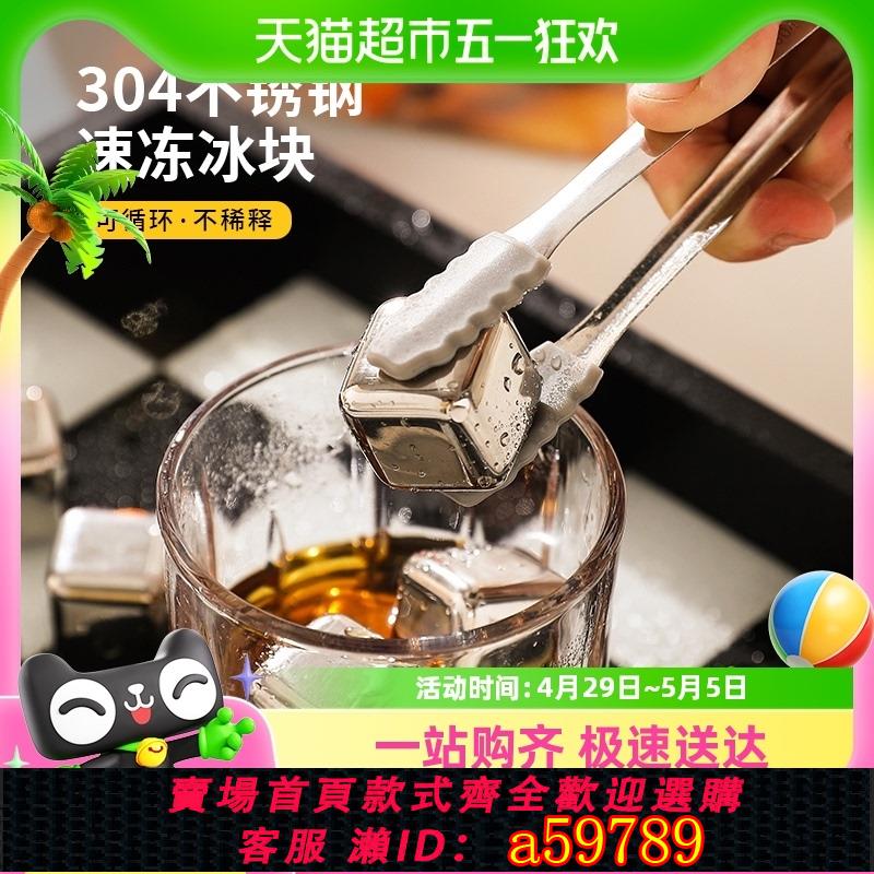 【臺灣公司 可打統編】舍裡食品級304不銹鋼冰鎮神器威士忌製冰格模具金屬酒石冰粒冰夾