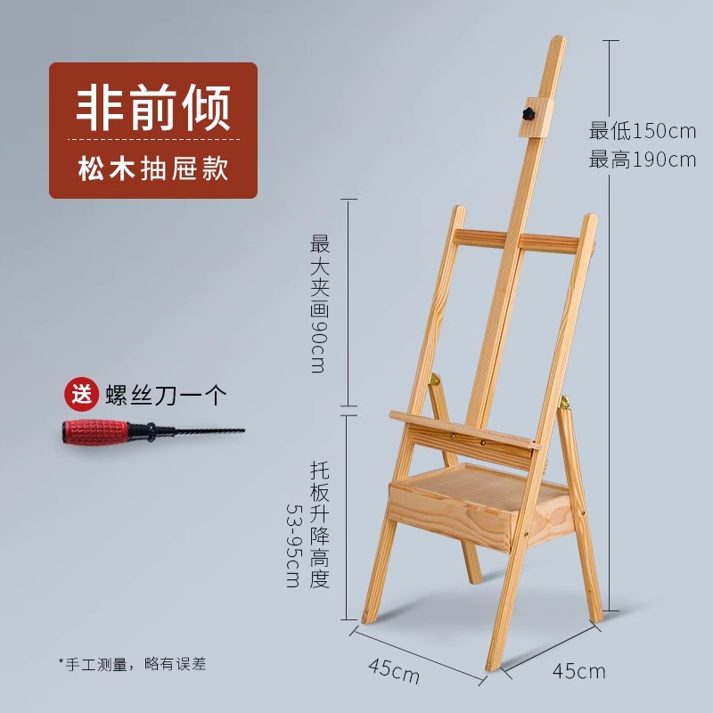 畫架 實木畫板 木質畫架美術生專用素描可折疊平立兩用帶抽屜托盤兒童畫板油畫架