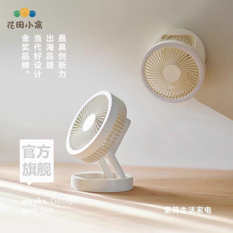 olayks臺扇 桌面 靜音 USB充電風扇 整機折疊戶外露營學生桌面 小風扇 [PP0510023]