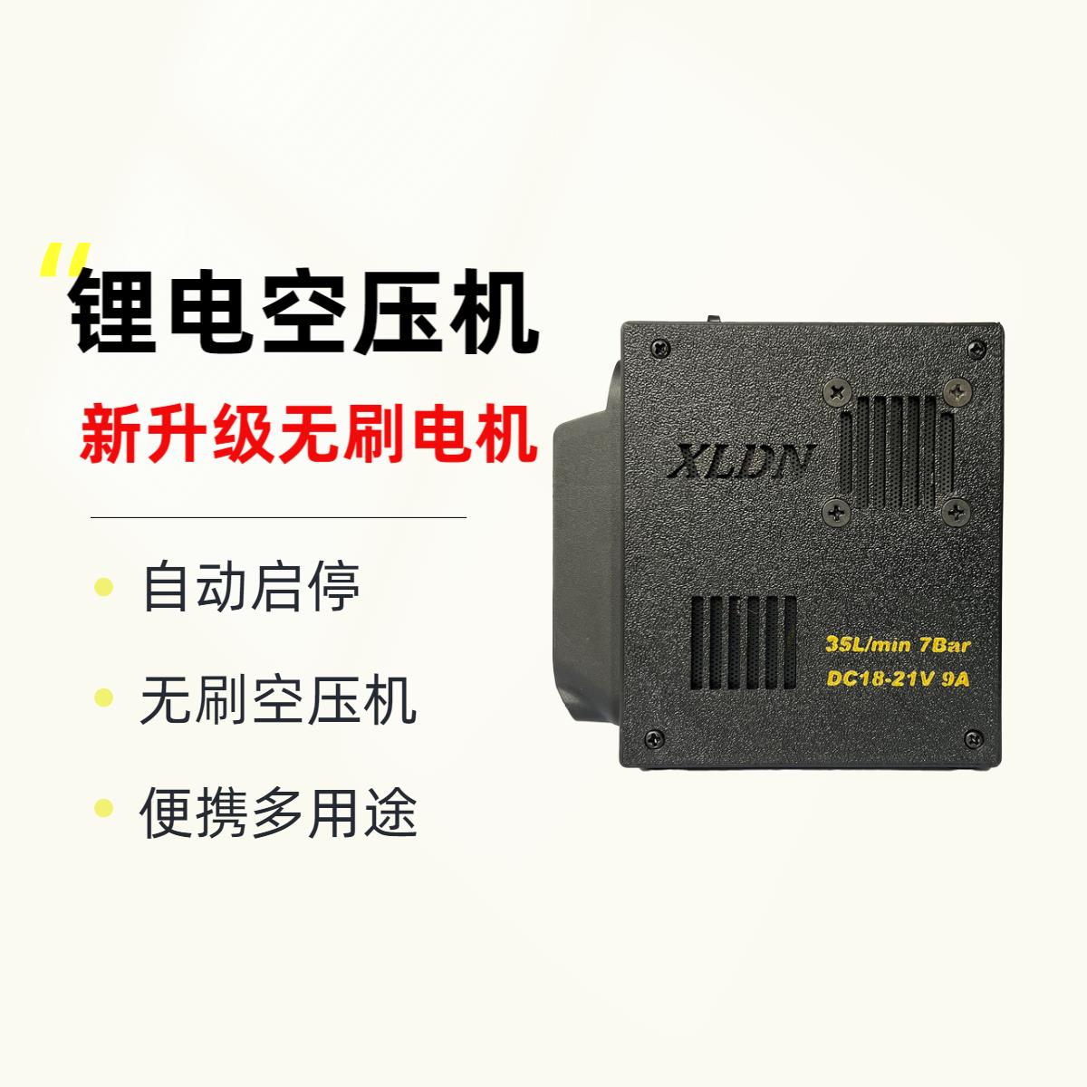 {可刷卡 打統編}新款木工便攜迷你空壓機無刷電機可鋰電可插電維修小活迷你空壓機