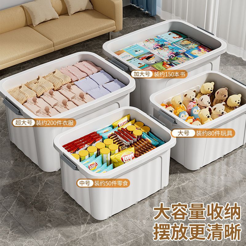 楓林宜居 塑料箱帶蓋家用衣服收納箱子學生多功能宿舍整理箱大號收納盒