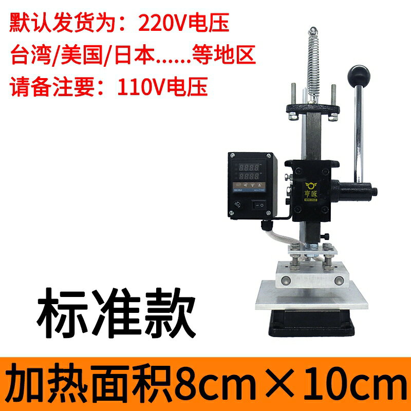 亨啄臺式燙金機手動熱壓機燙印機壓印機皮革模切機小型烙印機 小山好物嚴選 6