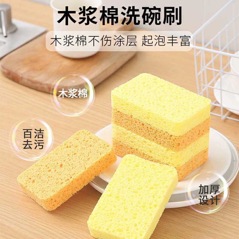 家務海綿擦木漿棉洗碗刷廚房油煙機灶臺清潔刷不沾油超強吸水鍋刷