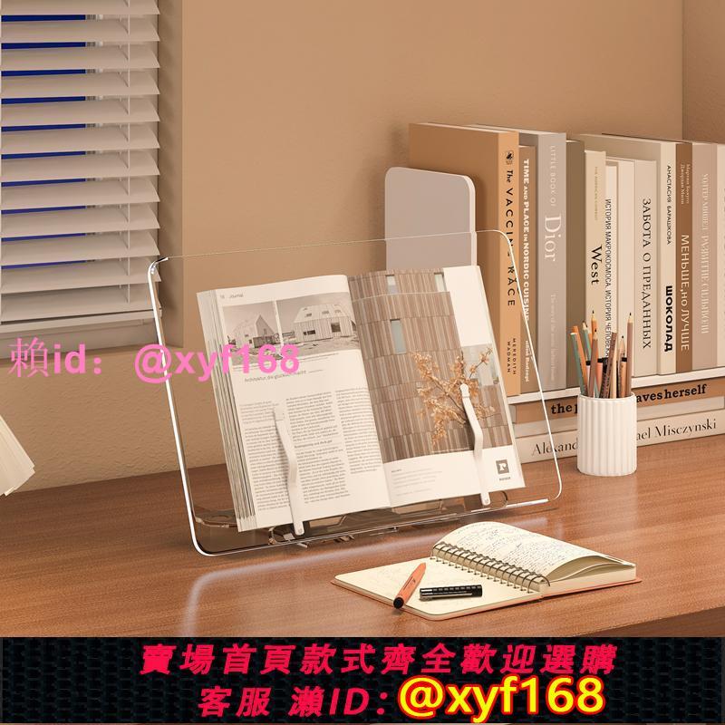 君翰閱讀書架看書支架桌亞克力透明學生多功能讀書立書夾iPad支架