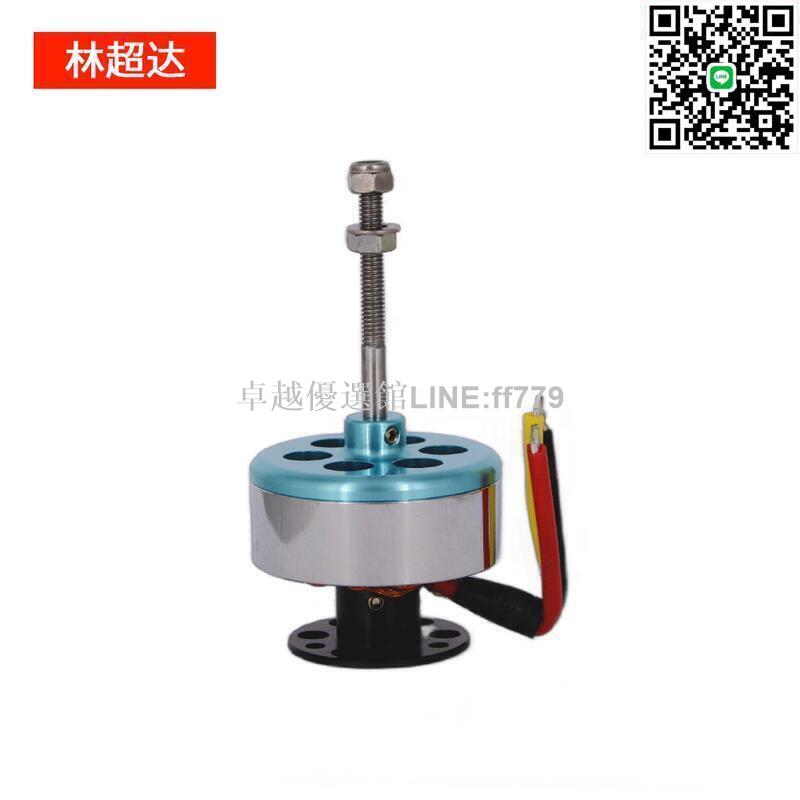 【卓越優選館】d4023電機 轉速850kv 航模無刷電機 直流無刷電機 電動馬達