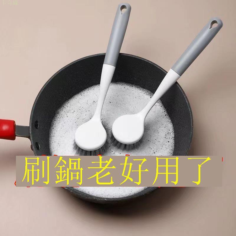 刷鍋神器洗鍋刷清潔洗碗刷長柄刷子家用多功能刷碗不沾油鍋刷硬毛