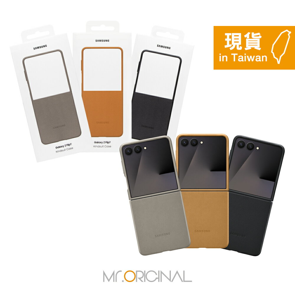 Samsung 三星 台灣原廠盒裝 Z Flip7 純素皮革保護殼【VF766】