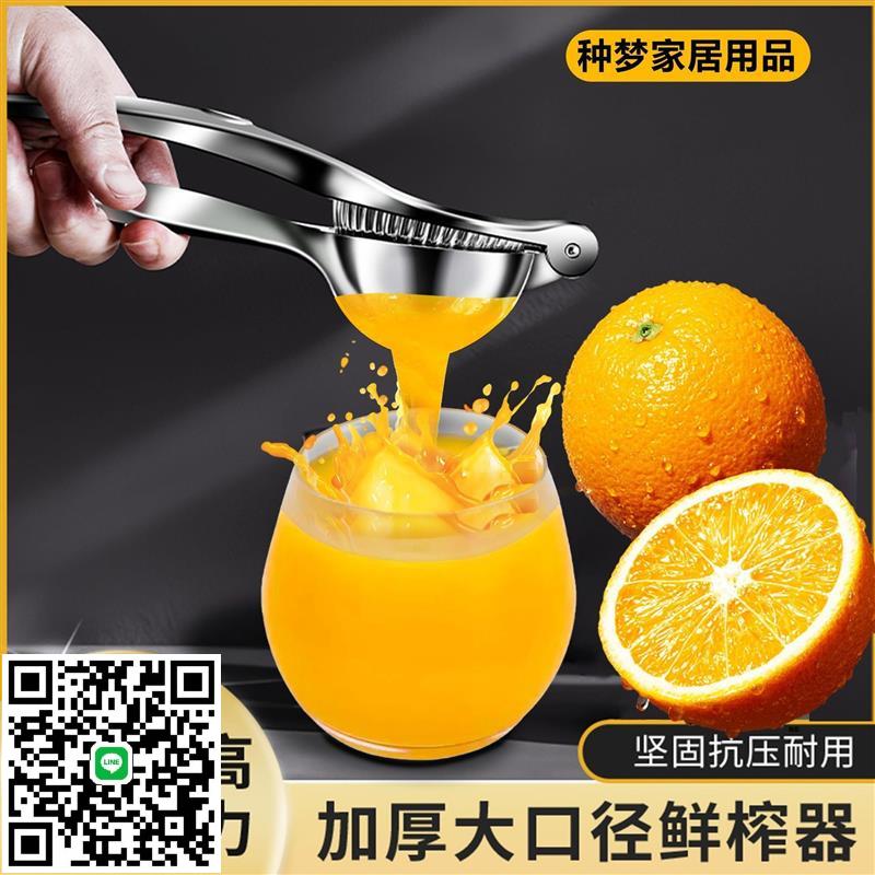 大號檸檬榨汁器手動壓榨多功能榨汁機橙子檸檬夾擠壓家用壓汁神器