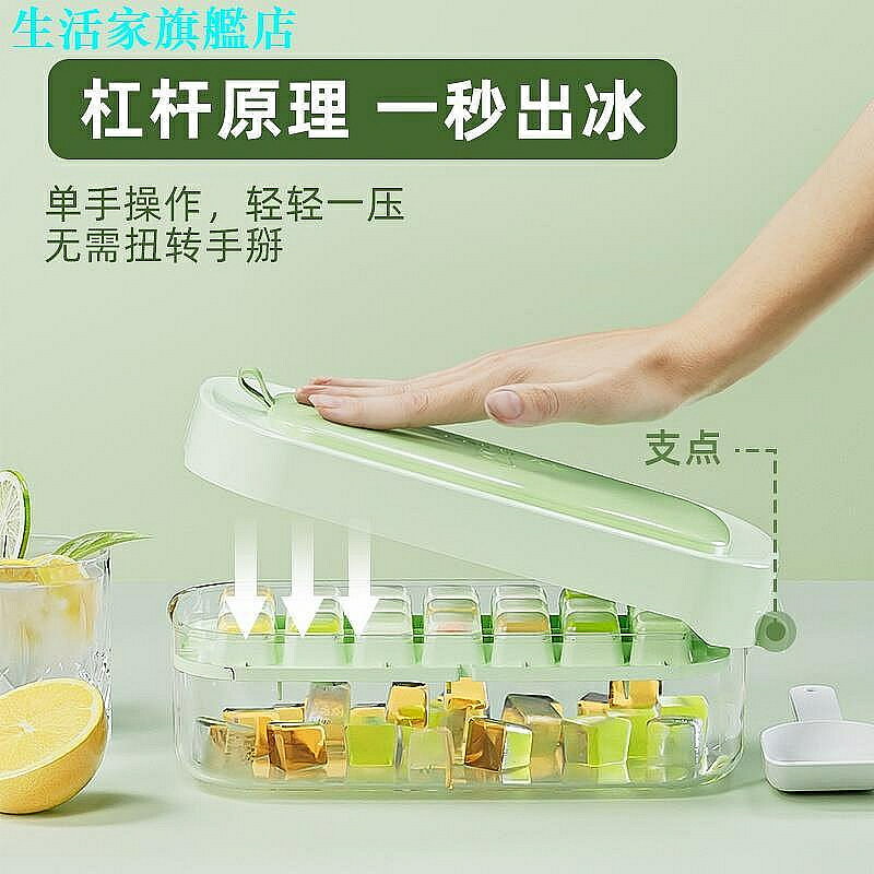 冰塊模具 按壓冰格冰塊模具用大容量食品級製冰儲冰製冰盒自製凍冰塊神器 限時