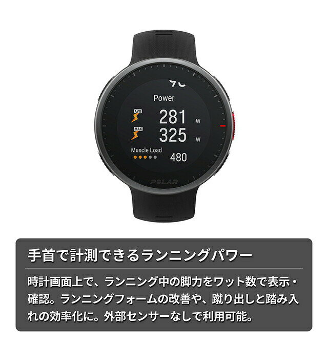 ポラールスマートウォッチVANTAGE V2 ブラックM/L 充電式クオーツ男錶