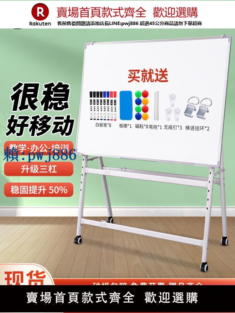 【可打統編 超低價】齊富白板寫字板家用可擦寫折疊升降移動支架式帶輪兒童畫板雙面白綠板黑板辦公用記事書寫板教學專用看板白班