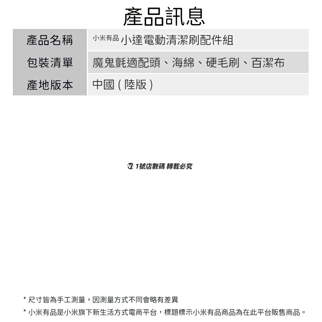 小米有品 小達 電動 清潔刷 配件組 耗材 替換 菜瓜布 百潔布 魔鬼氈 海綿布【cube卡APP下單享10%回饋】 3