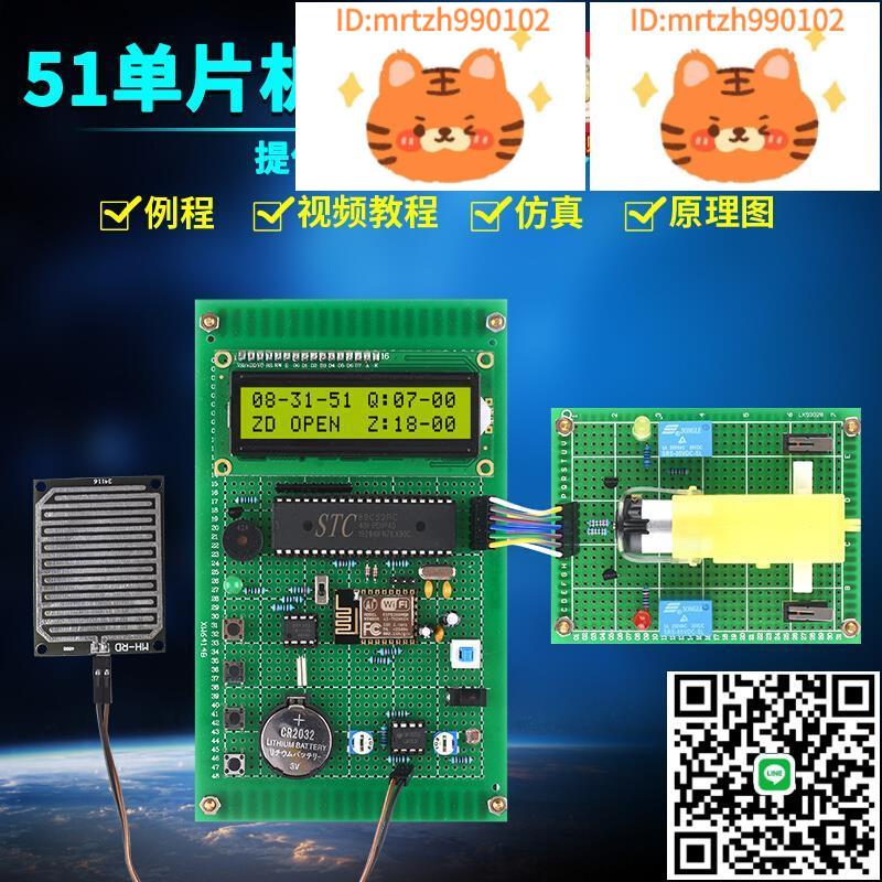 基於51微控制器wifi智慧防盜窗戶控制套件開發板DIY電子GSM遙控設計-淘淘屋 可開發票
