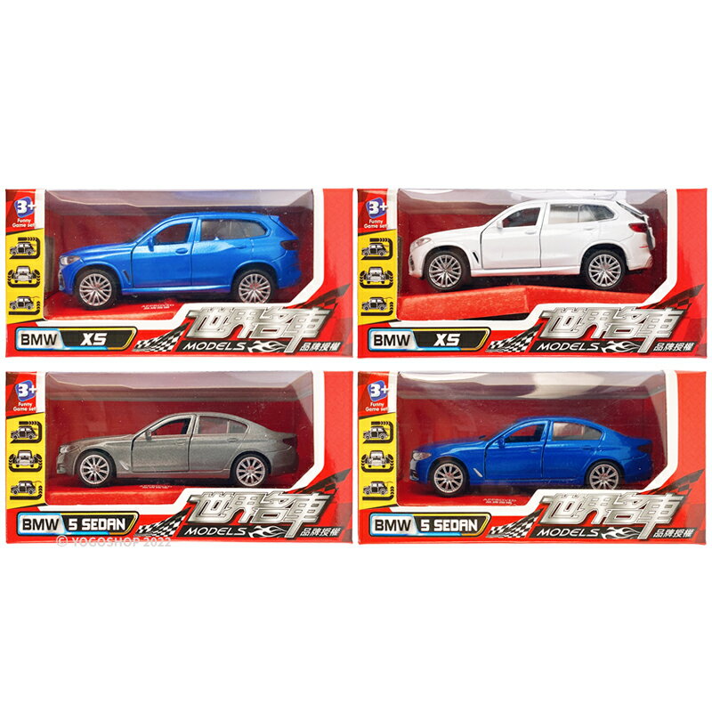 鼎豐世界名車BMW 模型車1-2 (紅盒)/一台入(促199) X5 5SEDAN 回力車  