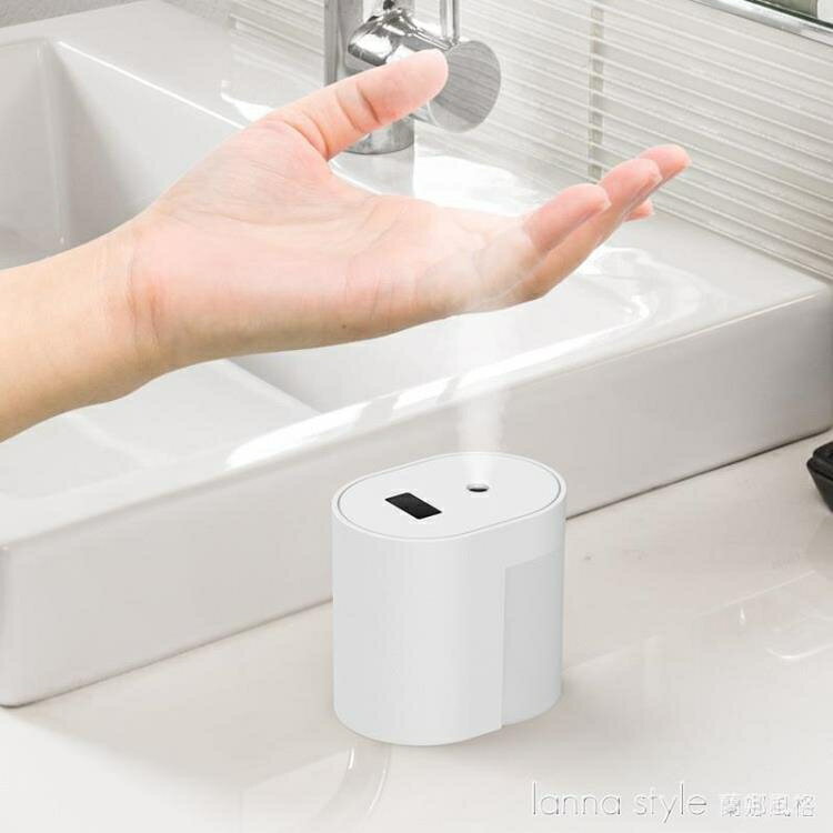 【樂天新品】新款酒精消毒器感應全自動噴霧器凈手霧化加濕器便攜智慧感應噴霧