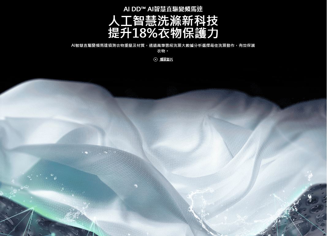 【LG/樂金】WD-S13VDW 蒸氣滾筒洗衣機 (蒸洗脫烘)｜洗衣13公斤+烘衣8公斤(冰瓷白) ★含安裝定位 3