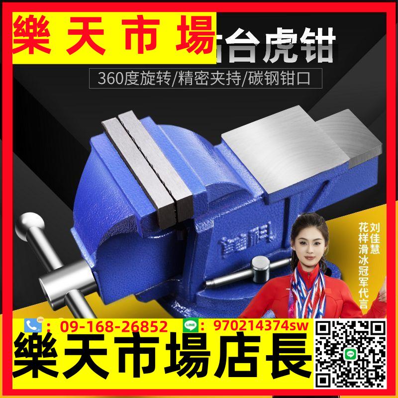 多功能重型家用工作臺虎桌鉗精密平口鉗非二手夾具