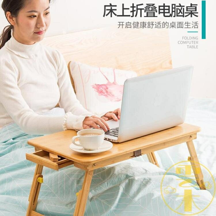 床上小桌子電腦桌書桌折疊桌寢室懶人桌【雲木雜貨】