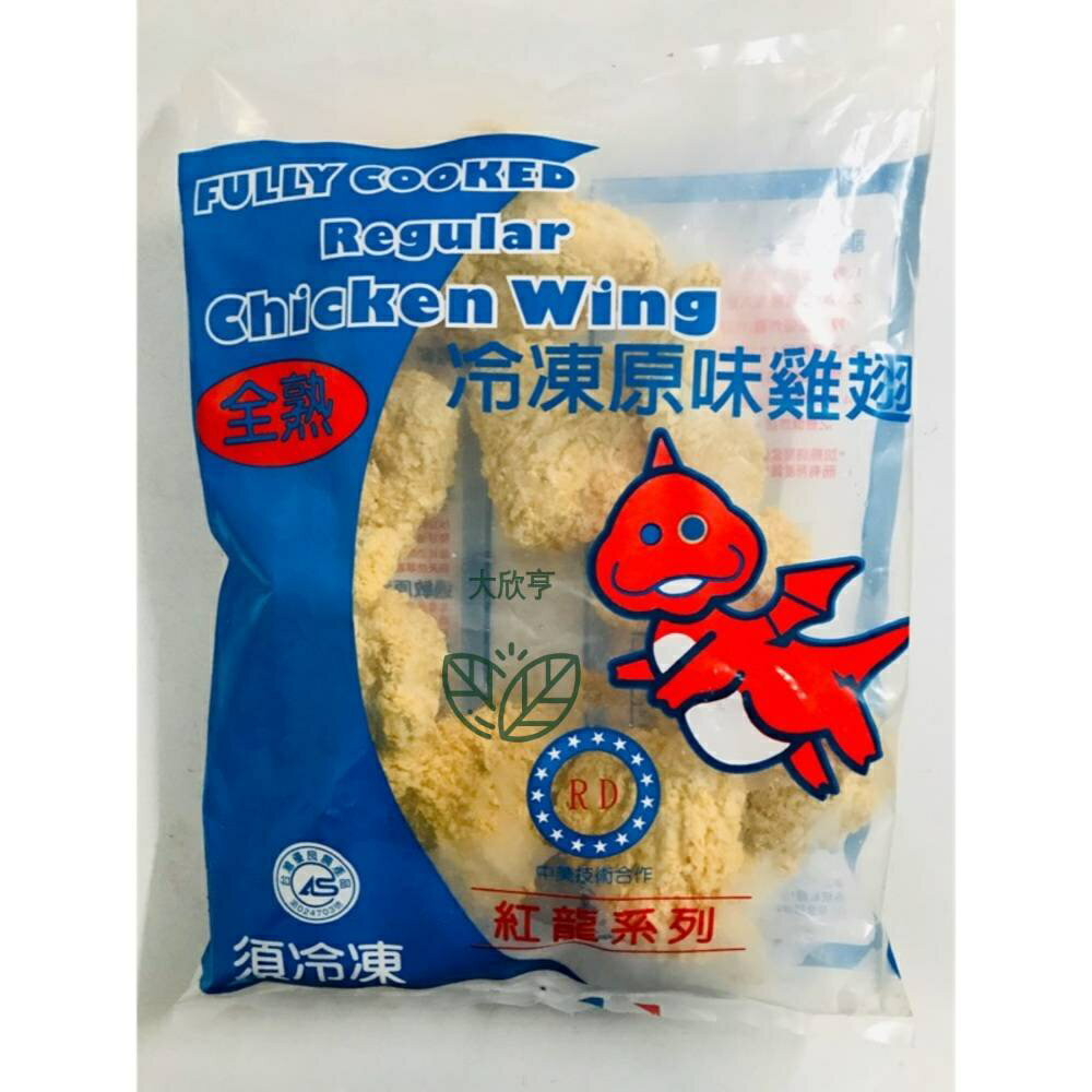 紅龍全熟原味雞翅【每隻約100公克*10支裝*每包1公斤】《大欣亨》B002007