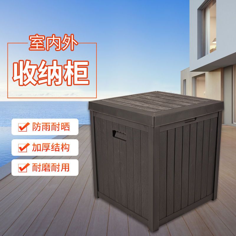 [台灣公司貨 可開發票]院子陽臺收納箱天臺庭院雜物柜戶外儲物箱防雨防曬防凍塑料整理箱 3