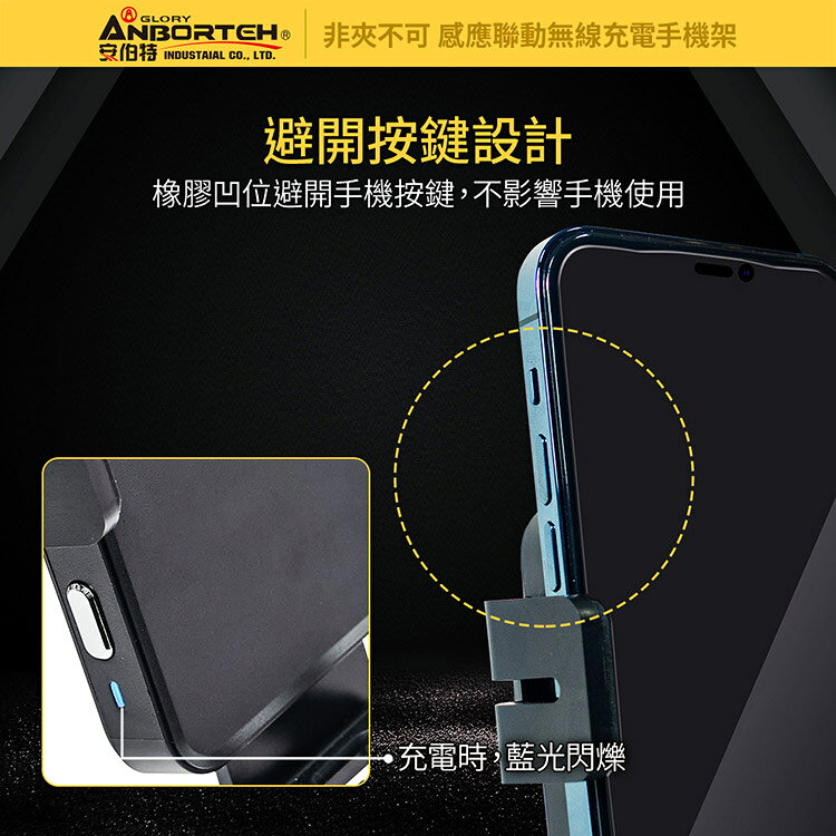 【安伯特】感應聯動無線充電手機架 (車用手機架 汽車手機架 車載手機架) 7