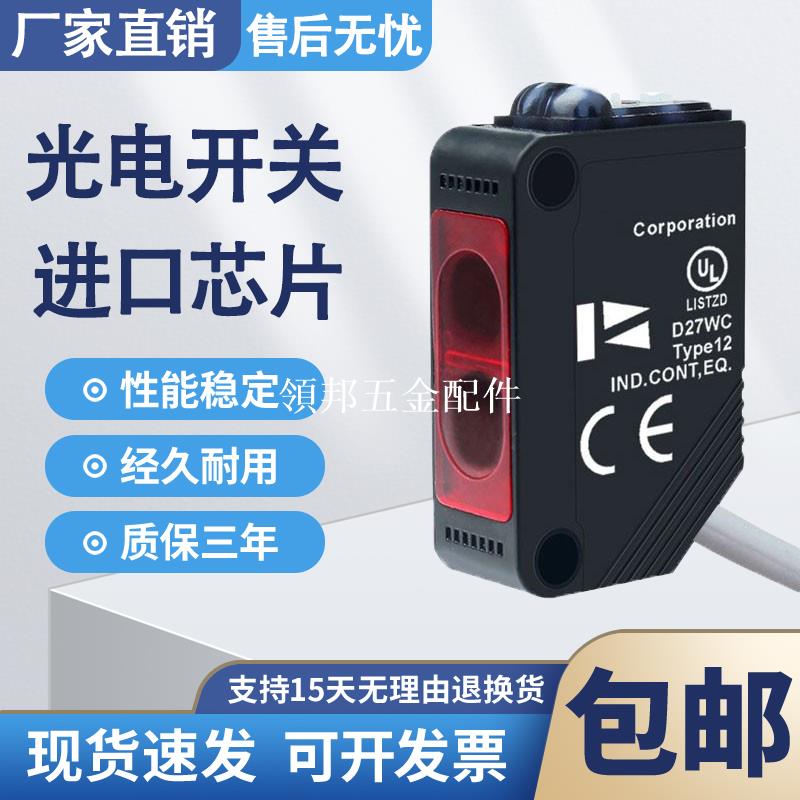 光電開關傳感器HP100-P1 P2 -A1 A2 T1 E1 HP300-D1 S1 T1 T2 R1[領邦五金配件]