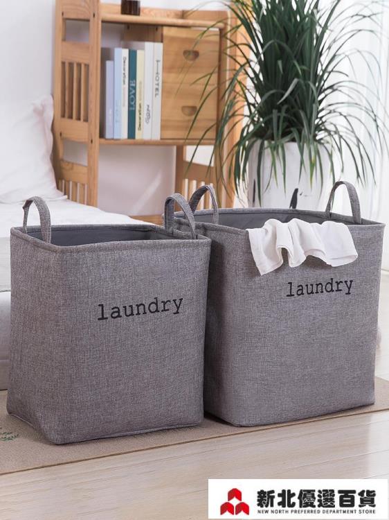 洗衣籃 臟衣簍家用ins風折疊臟衣服收納筐玩具籃洗衣籃子放衣服的婁桶框