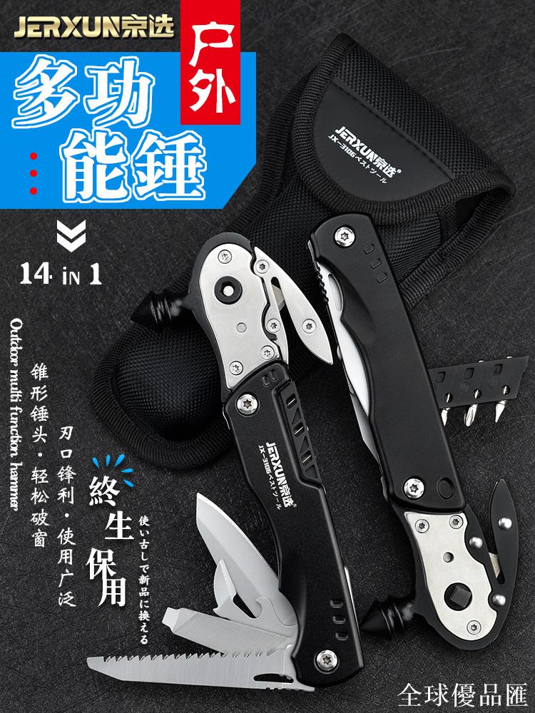 【全球優品匯】京選戶外安全錘多功能救生車內應急逃生工具車載玻璃錘汽車破窗器