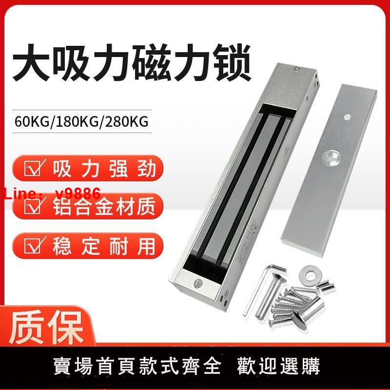 【臺灣公司 超低價】280KG電子單門磁力鎖門禁電控延時防水訊號反饋雙門電磁鎖電控鎖