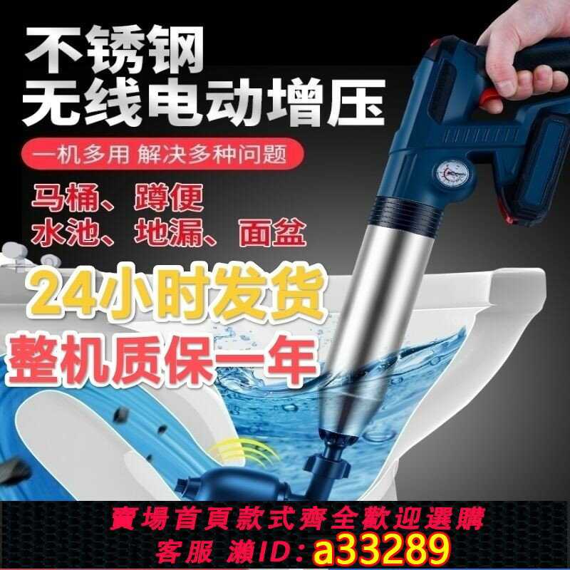 【臺灣公司 可開發票】鋰電款一炮通專業師傅電動通馬桶疏通神器下水道強力高壓疏通器