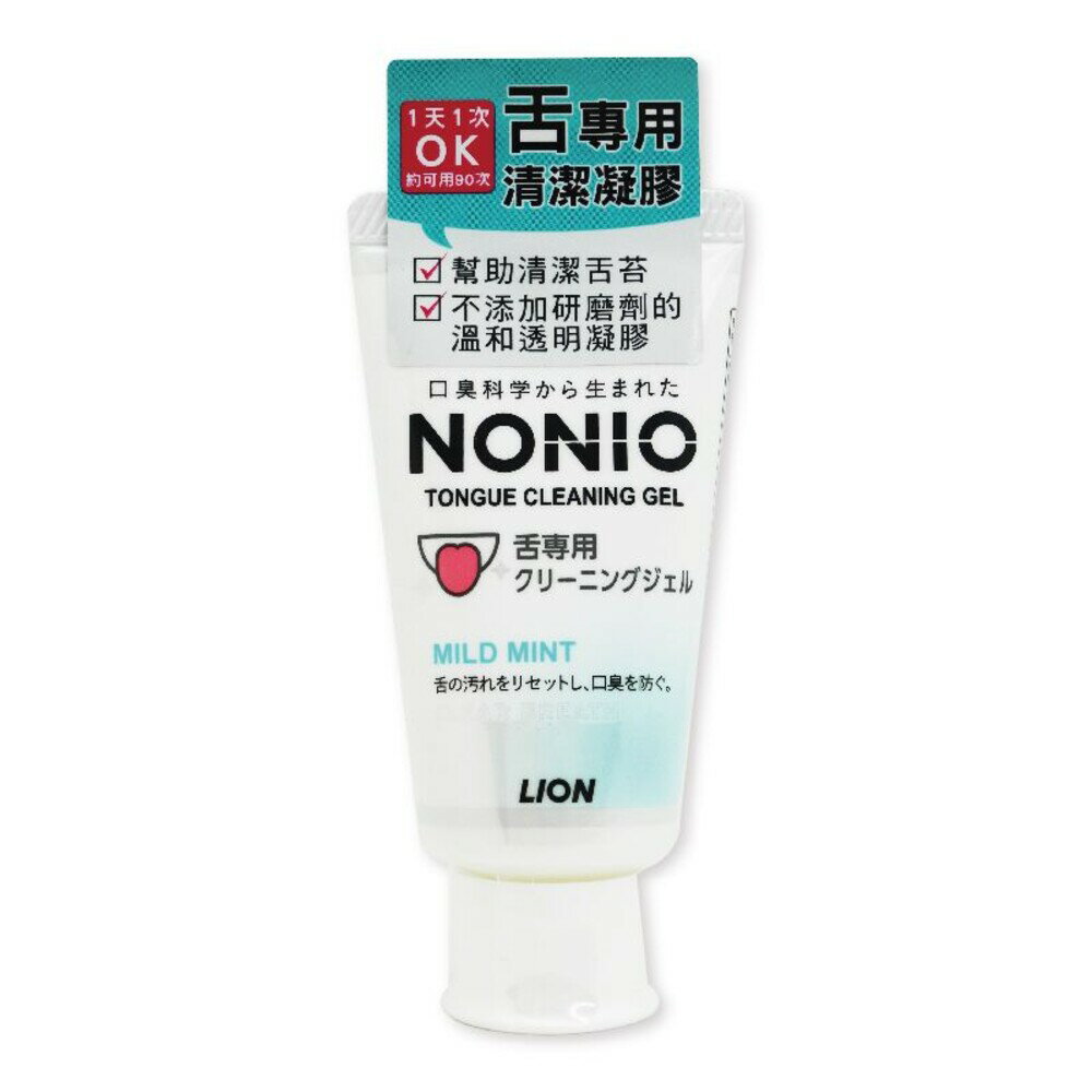【牙齒寶寶】日本 LION 獅王 NONIO終結口氣舌苔清潔凝膠 45g