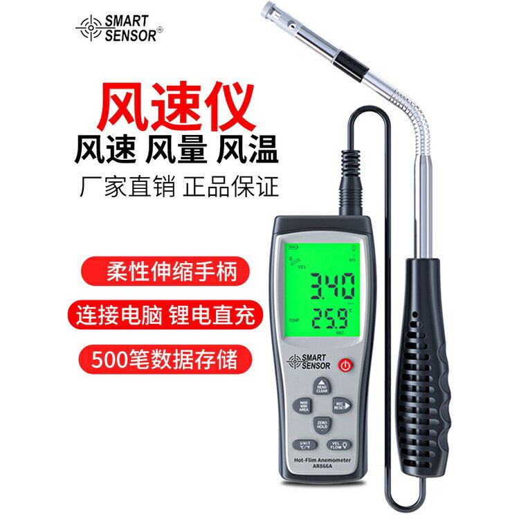 臺灣熱銷 希瑪風速儀測風儀風速計熱敏式風速測量儀器手持式風量風力測試儀