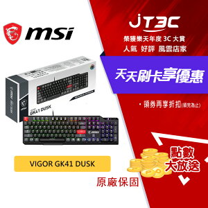 【最高22%回饋+299免運】MSI 微星 VIGOR GK41 DUSK 機械鍵盤 電競鍵盤 Kailh Red 紅軸 凱華紅軸 隨附額外鍵帽組★(7-11滿299免運)