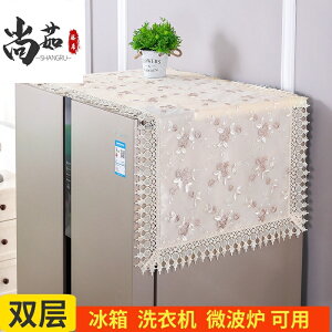 冰柜蓋布長方形柜式家用冰箱上面蓋的布塵遮蓋塵布