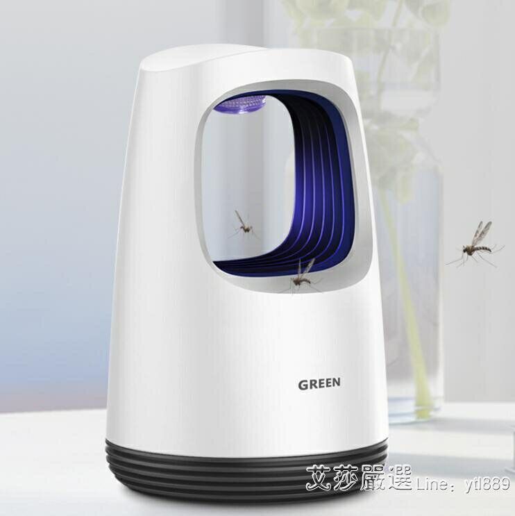 現貨滅蚊燈家用滅蚊神器室內驅蚊器無味吸捕蚊子嬰兒臥室插電誘捉蚊蟲【全館】