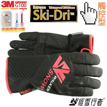 【極雪行者】 SW-75 英特種SKI-DRI-EXTREME(24H)+美極地保暖纖維3M-G100防水防滑觸控