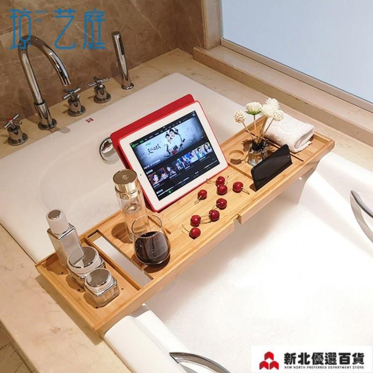 浴櫃置物架 瓊藝庭浴缸架竹製歐式伸縮防滑泡澡平板手機架ins輕奢浴缸置物架 【新年快樂】