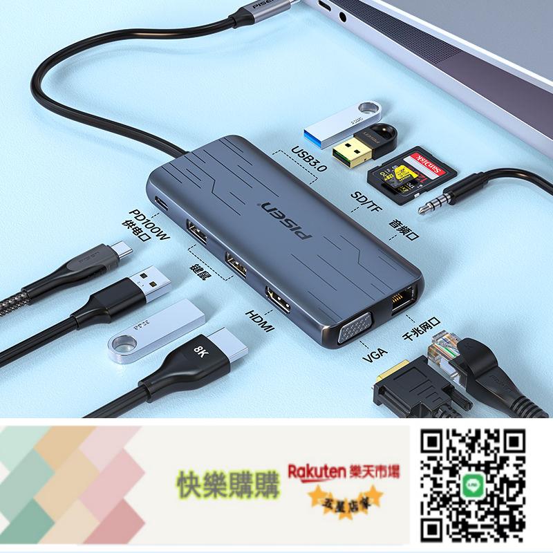 免運/可開發票 品勝Type-C擴充套件塢HDMI投屏VGA適用雷電4/5拓展塢4K筆記本電腦