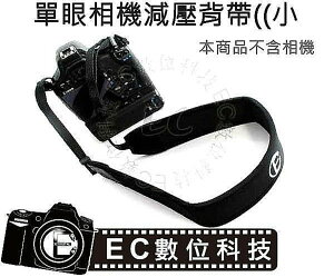 【EC數位】減壓背帶 加強加厚型 彈性 單眼相機 類單眼 攝影機 專用 彈性防滑背帶 寬4CM