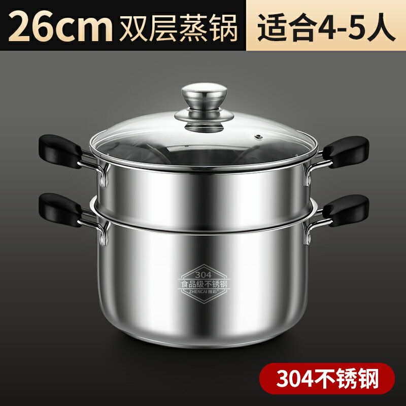 蒸鍋 蒸籠 304不鏽鋼小蒸鍋家用加厚雙層三層小型湯鍋帶蒸籠煤氣電磁爐兩用『my3389』