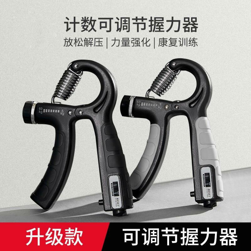 握力器男專業練手力臂肌手指力康復訓練器健身減壓腕力握力圈計數