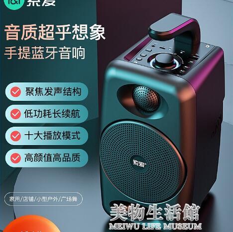 索愛藍芽音響家用大音量店鋪專用戶外廣場舞音箱超重低音炮便攜式【摩可美家】