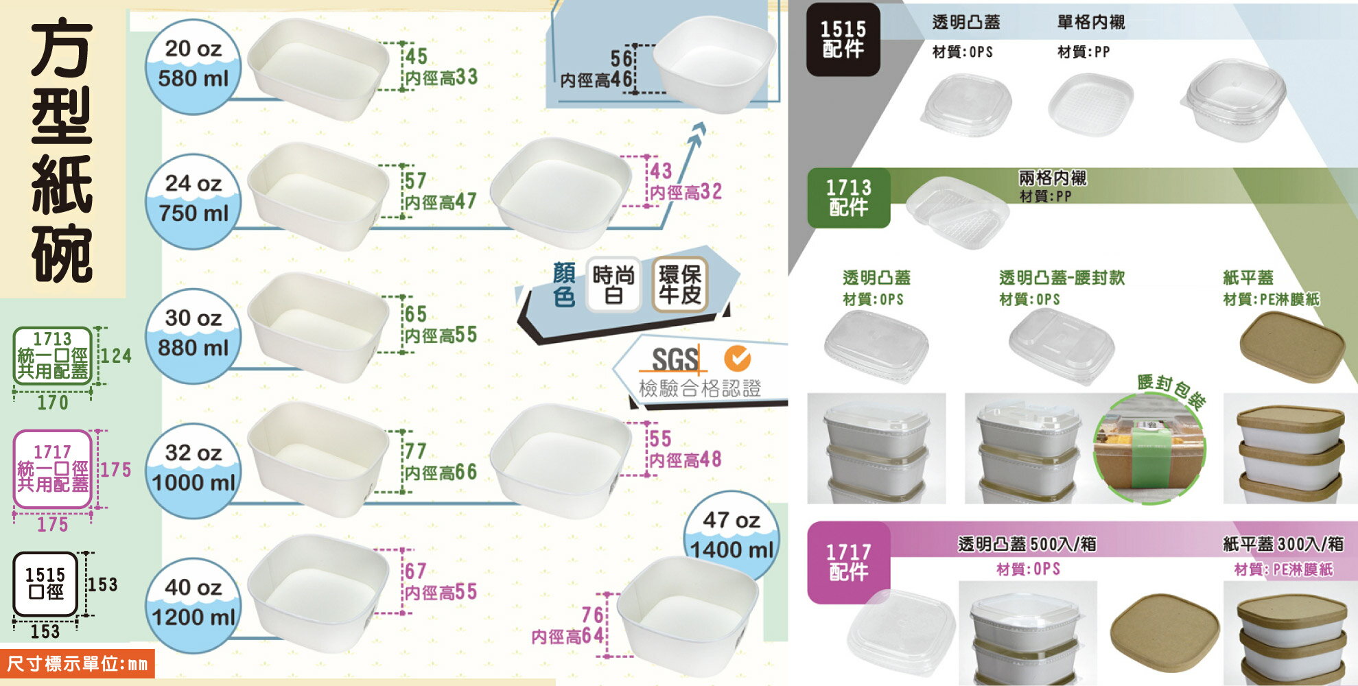 裕發興包裝 - 限時優惠好康折扣