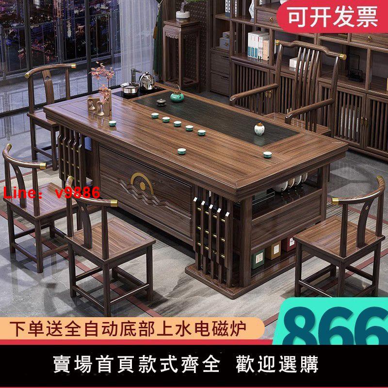 【臺灣公司 超低價】實木桌椅組合辦公室茶幾茶具套裝現代家用一體中式高檔茶臺泡茶