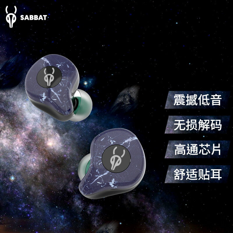 魔宴Sabbat E12Ultra高通5.2線藍芽耳機TWS雙耳立體通話耳塞