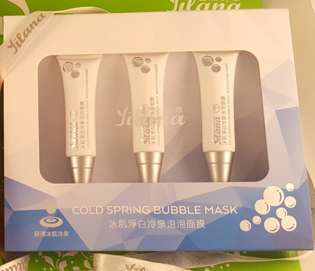 <br/><br/>  冰肌淨白冷泉泡泡面膜 Cold Spring Bubble Mask<br/><br/>