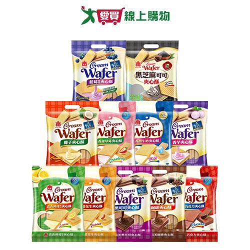 義美夾心酥系列(巧克力/香芋/牛奶/草莓/椰子/咖啡/黑可可/檸檬/花生//)(400G/袋)【愛買】